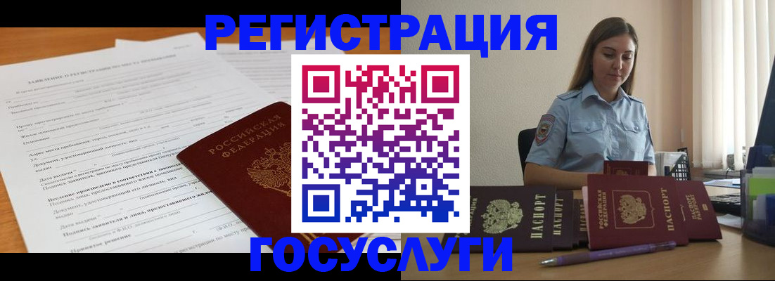 временная регистрация гарантия в Хадыженске