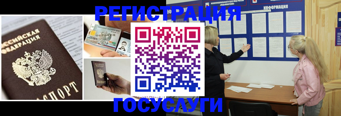 регистрация для школы в Хадыженске