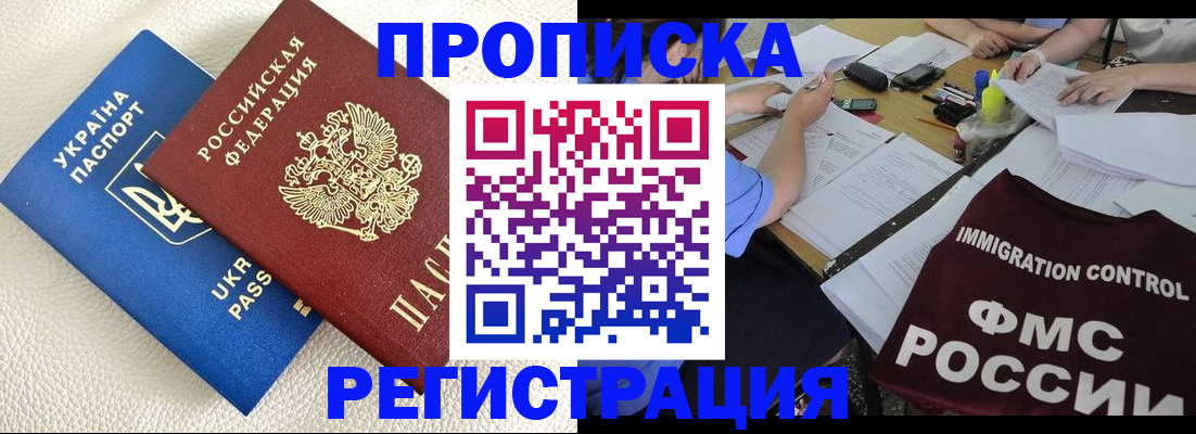 временная регистрация поиск в Хадыженске